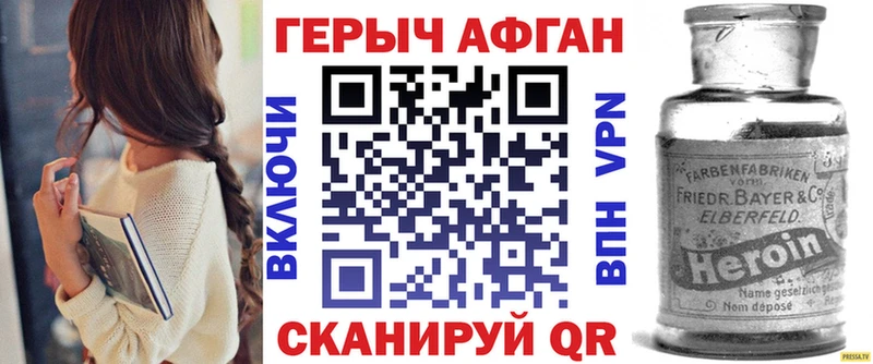 где найти   Волжск  ГЕРОИН герыч 