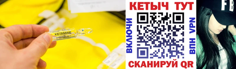Кетамин ketamine  Волжск 