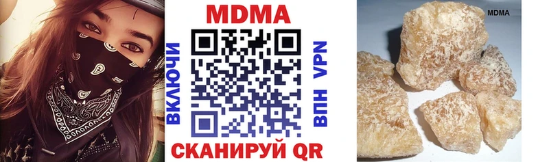 купить наркотики цена гидра ссылка МДМА молли Волжск