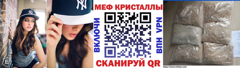 ссылка на мегу tor  Волжск  МЕФ кристаллы  наркошоп 