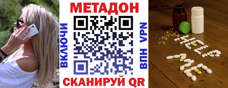 где найти наркотики  Волжск  МЕТАДОН мёд 