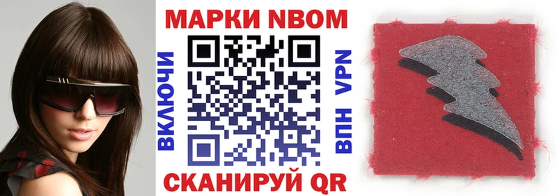 Марки 25I-NBOMe 1,8мг blacksprut tor Волжск сколько стоит